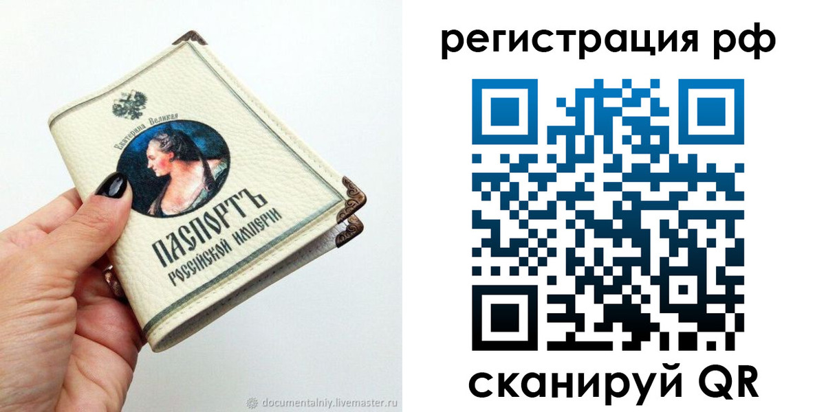 временная регистрация адрес в Павловском Посаде