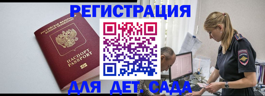 временная регистрация 2025 в Павловском Посаде
