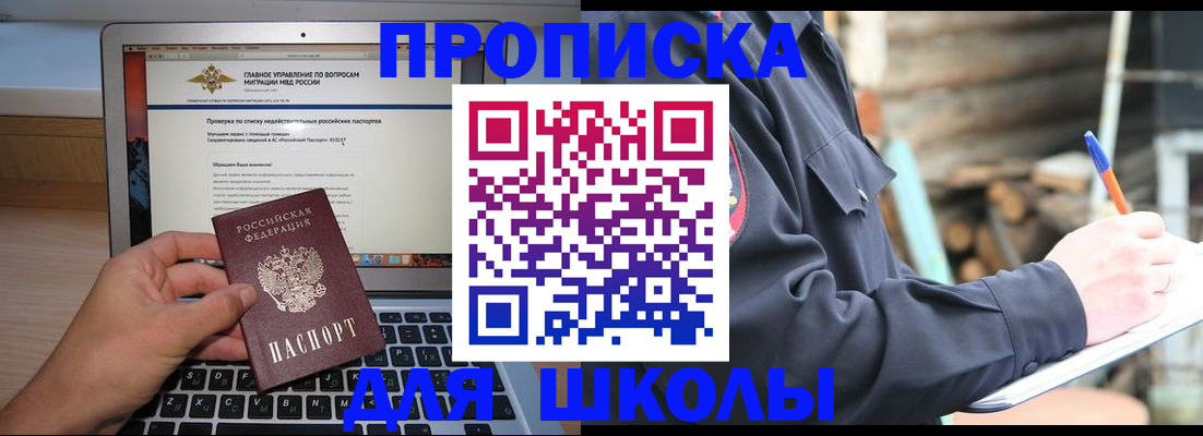 временная регистрация госуслуги в Павловском Посаде