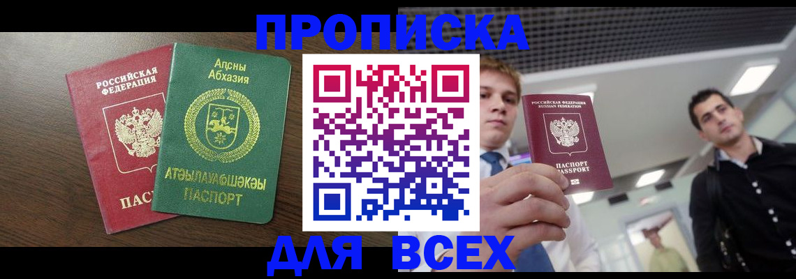 прописка поиск в Павловском Посаде