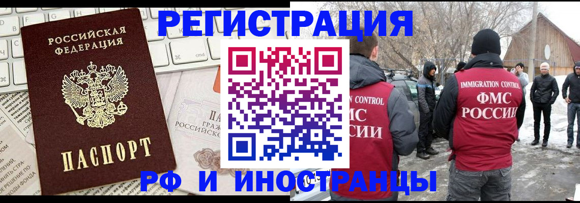 временная регистрация собственник в Павловском Посаде